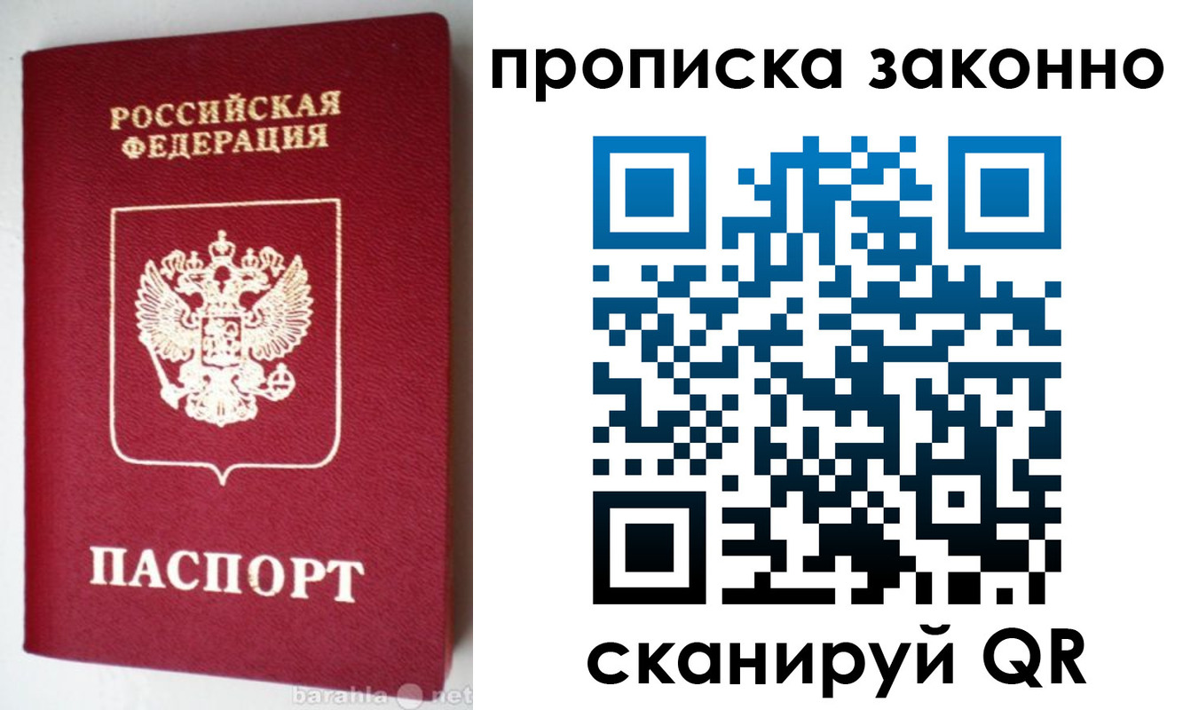 временная регистрация гарантия в Чебоксарах